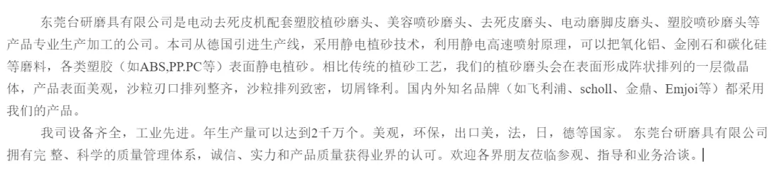 ABS塑胶喷砂加工